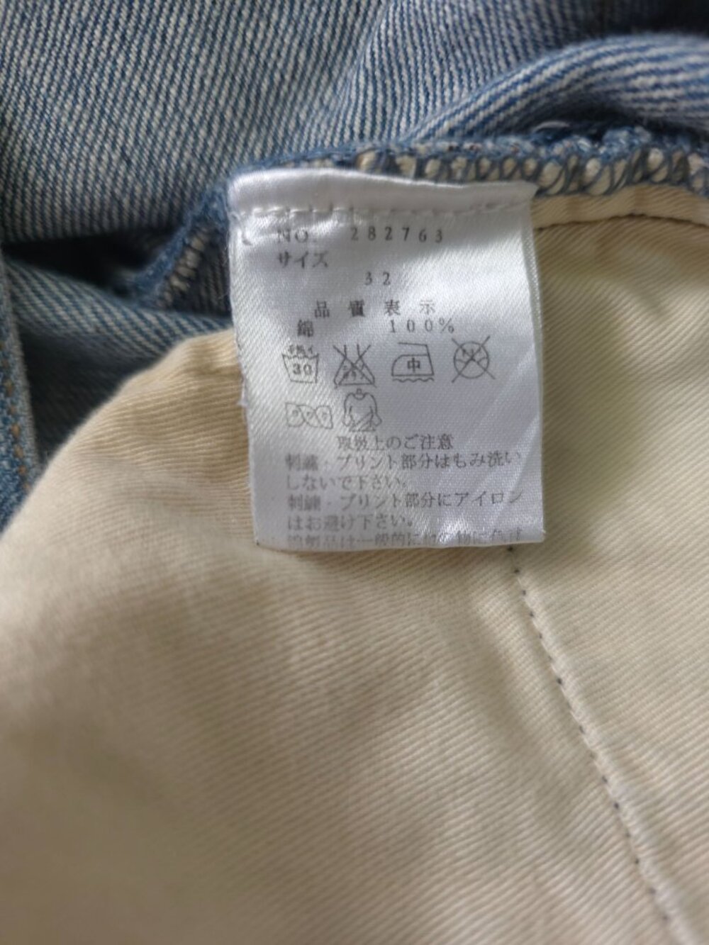 Karakuri Tamashii Japanese Denim Jeans w/ Embroidered Koi Fish & Wave Design 32 - Picture 12 of 13